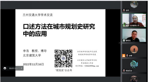北京建筑大学李浩教授应邀为我校师生作学术报告