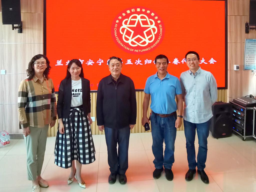 我校侨联代表参加安宁区第五次归侨侨眷代表大会