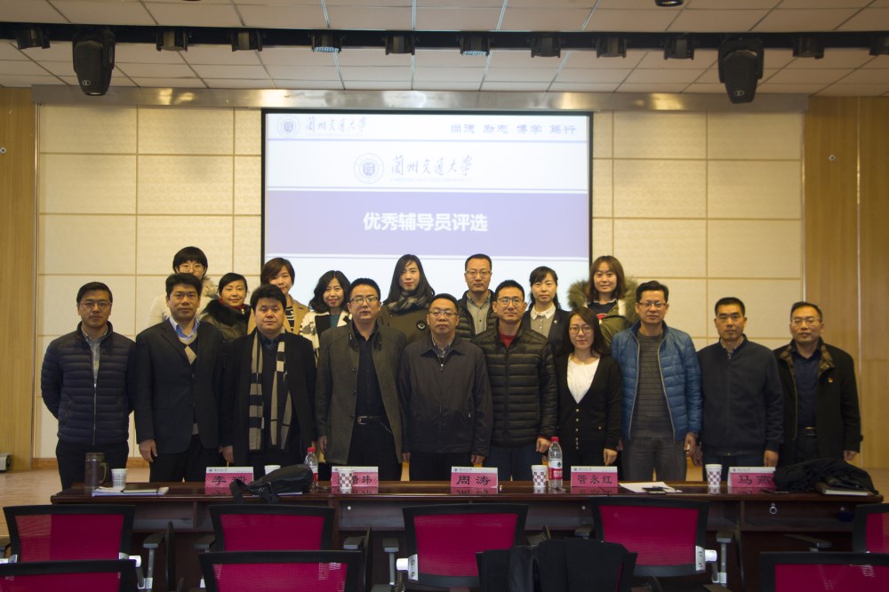 学校举行2018年优秀辅导员公开评选暨辅导员素质能力大赛