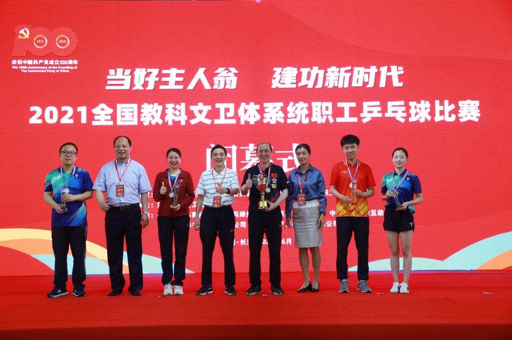 我校教职工在2021全国教科文卫体系统职工乒乓球比赛中取得佳绩