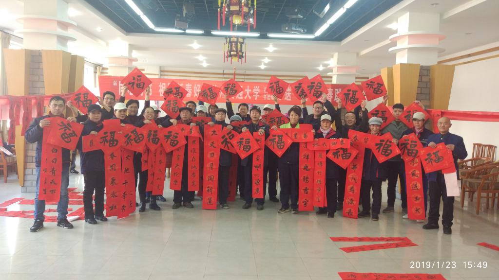 学校开展“同心同书·祖国新春好”送“福”送春联活动