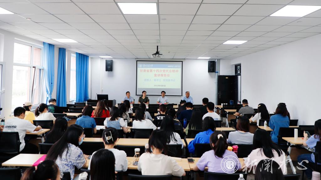 校党委书记杨子江为马院师生作甘肃省第十四次党代会精神宣讲报告