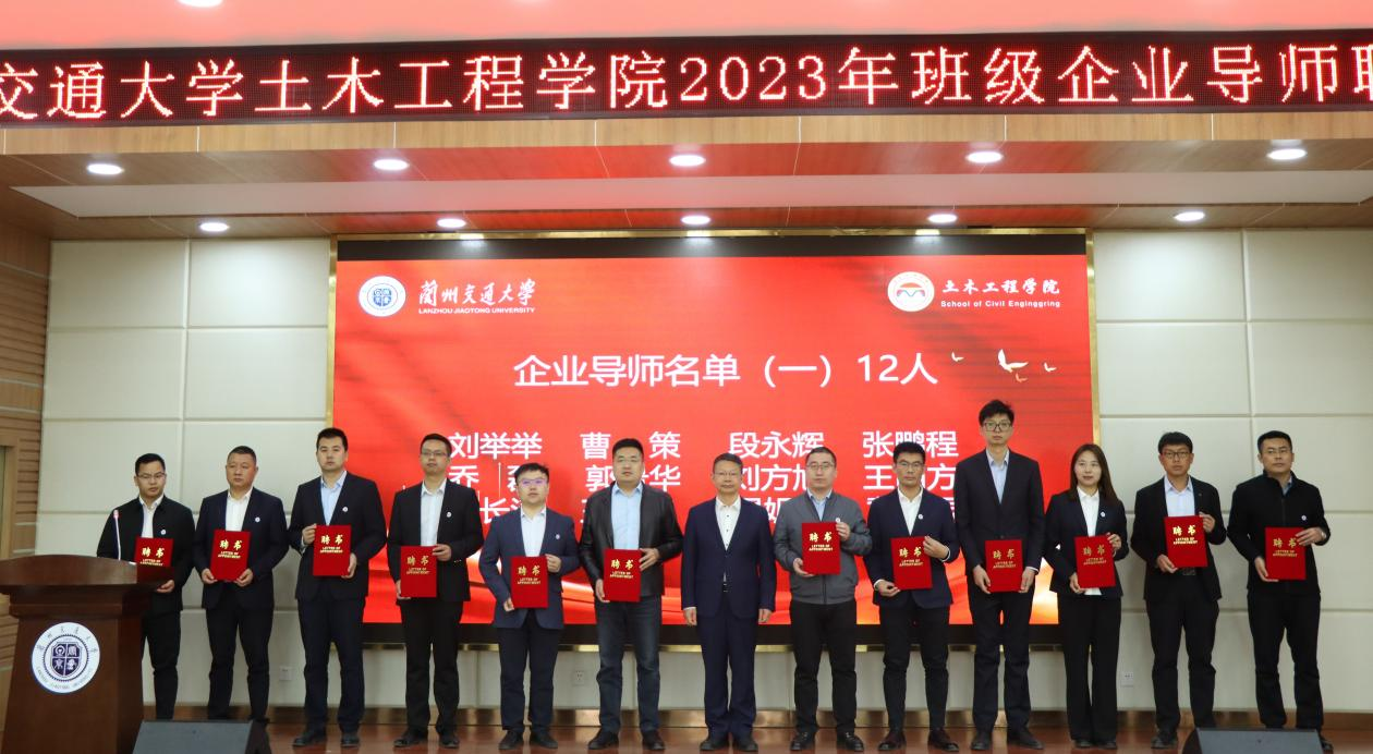 校企聚力合作育人 助推学子成长成才——我校举办企业导师聘任仪式