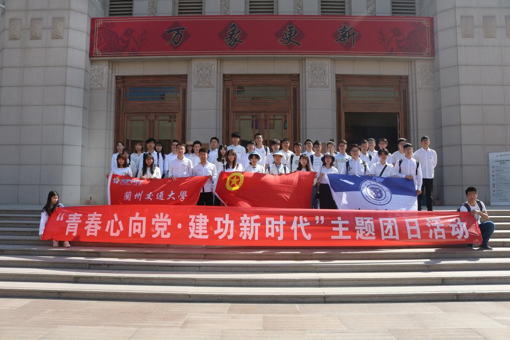 我校开展纪念五四运动100周年特别主题团日活动