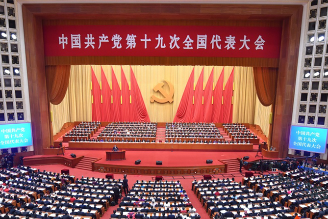 我校师生热议党的十九大