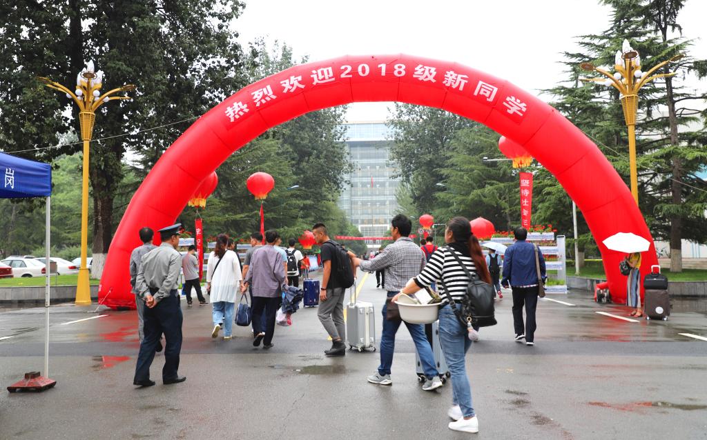 我校喜迎2018级新生