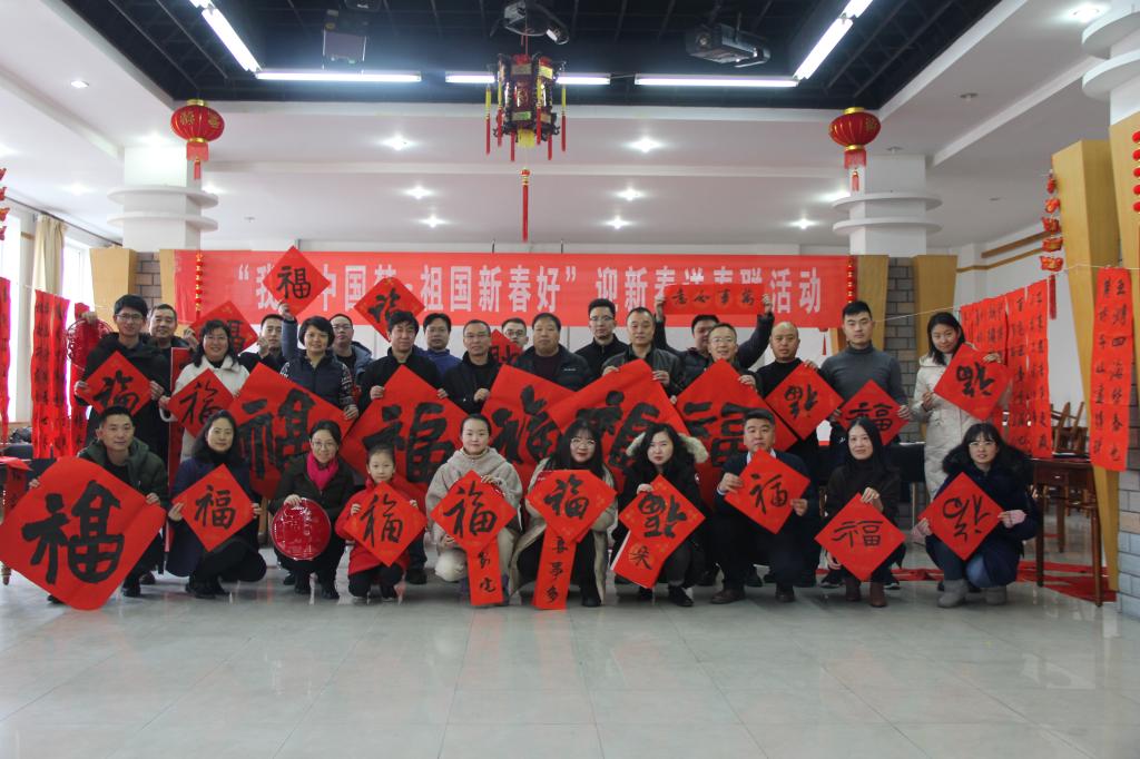 学校开展“我的中国梦 祖国新春好”送春联活动