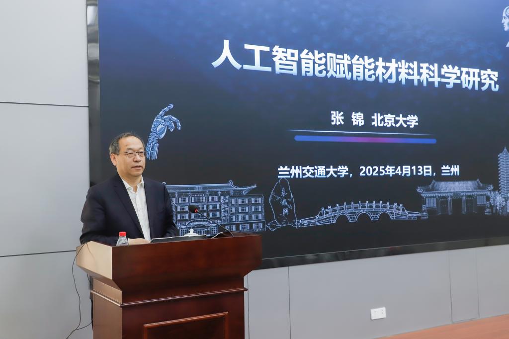 中国科学院院士、北京大学博雅讲席教授张锦应邀为我校师生作学术报告