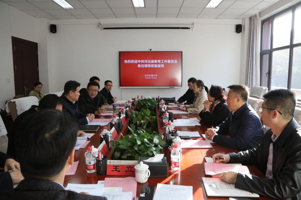 河北省委教育工委来我校开展招生就业工作调研