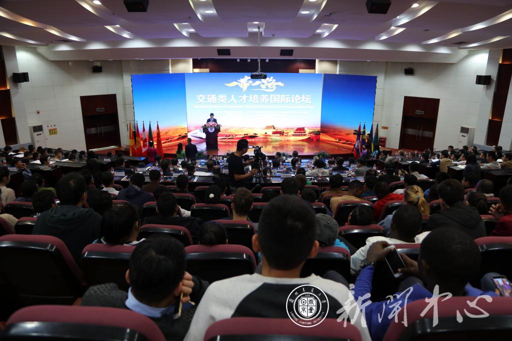 【学术校庆】“一带一路”交通类人才培养国际论坛在我校召开