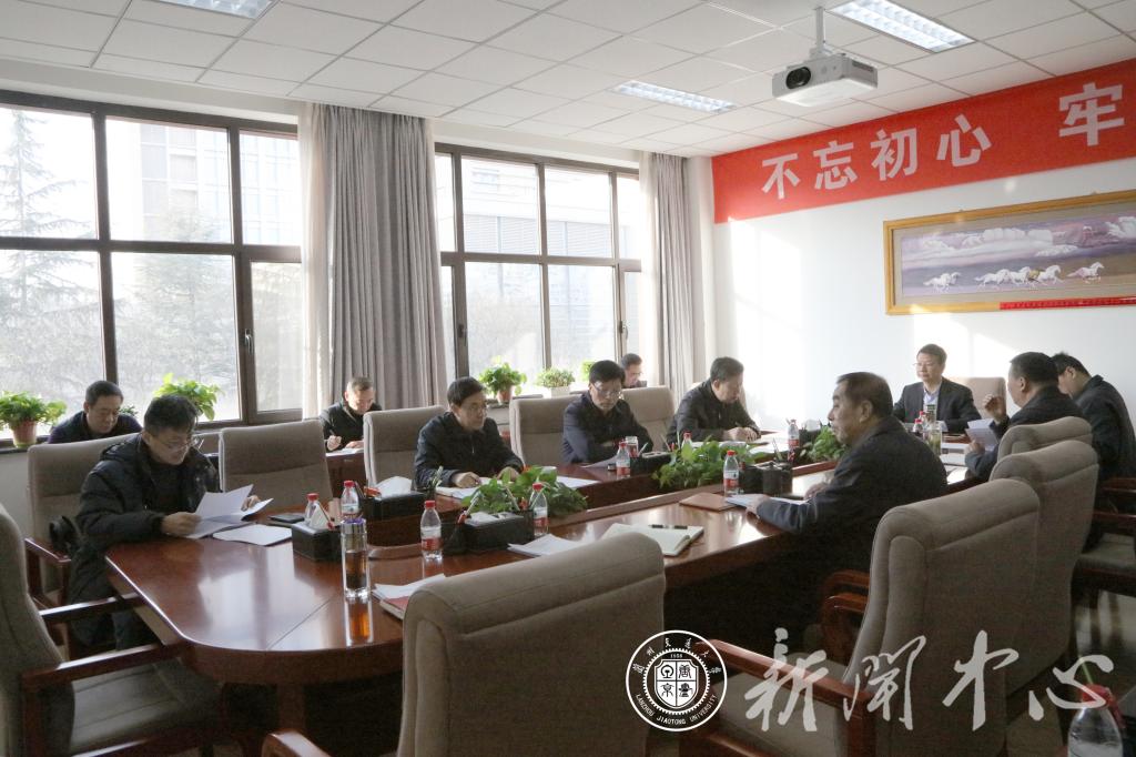 学校召开党委理论学习中心组专题学习会议