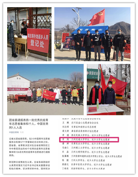 确保疫情防控 统筹教学运行 抓好立德树人