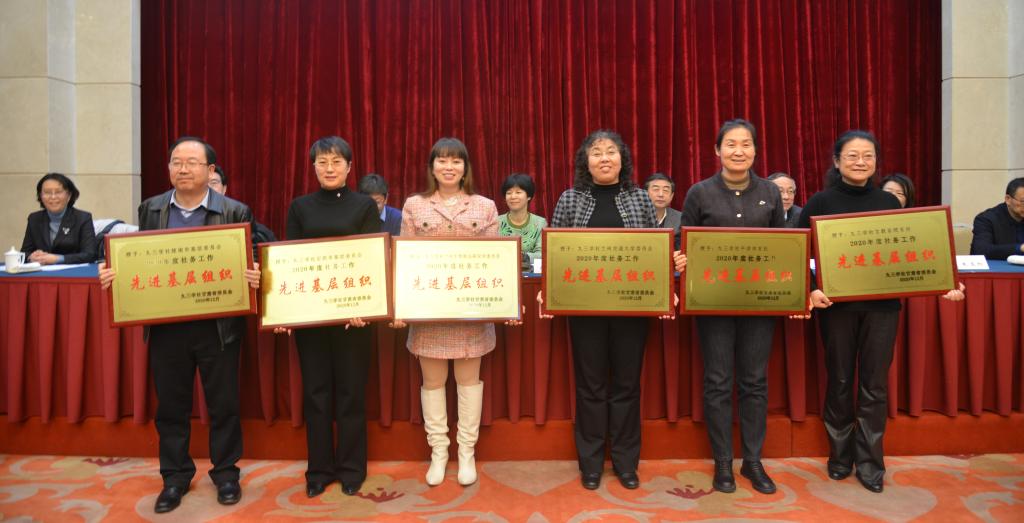 我校九三学社委员会荣获九三省委会表彰