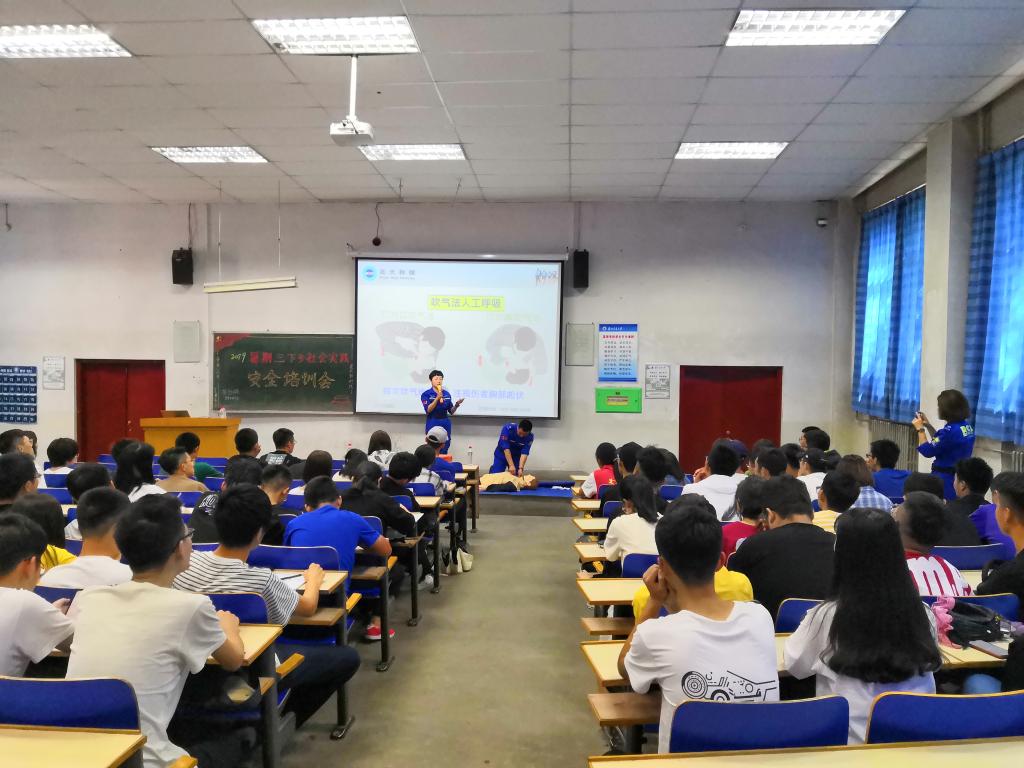 我校举办2019年暑期“三下乡”社会实践安全培训会