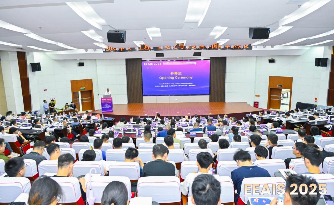 我校成功举办2025年电气工程、自动化与信息科学国际学术会议