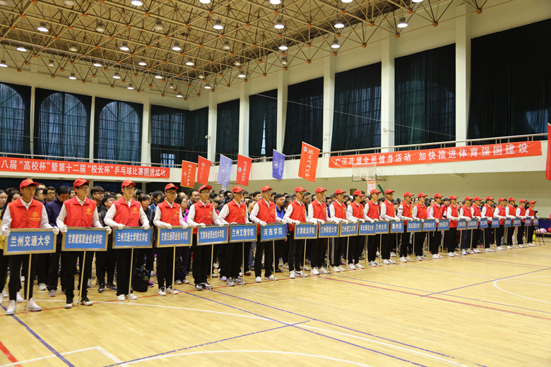 甘肃省第十八届“高校杯”暨第十二届普通高等学校“校长杯”乒乓球比赛在我校开幕