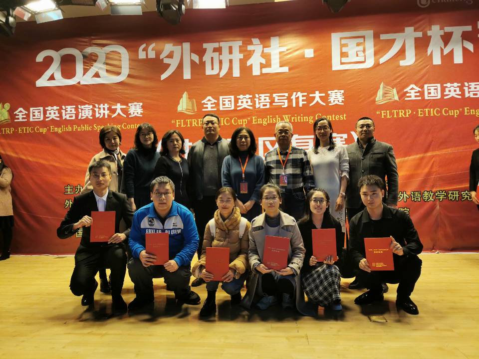 我校学子在2020年“外研社·国才杯”全国英语演讲、写作、阅读大赛甘肃赛区复赛中勇创佳绩