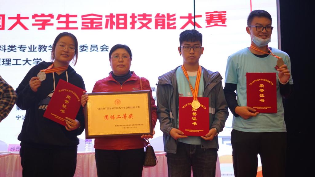 我校材料学子在“徕卡杯”第九届全国大学生金相技能大赛中获佳绩