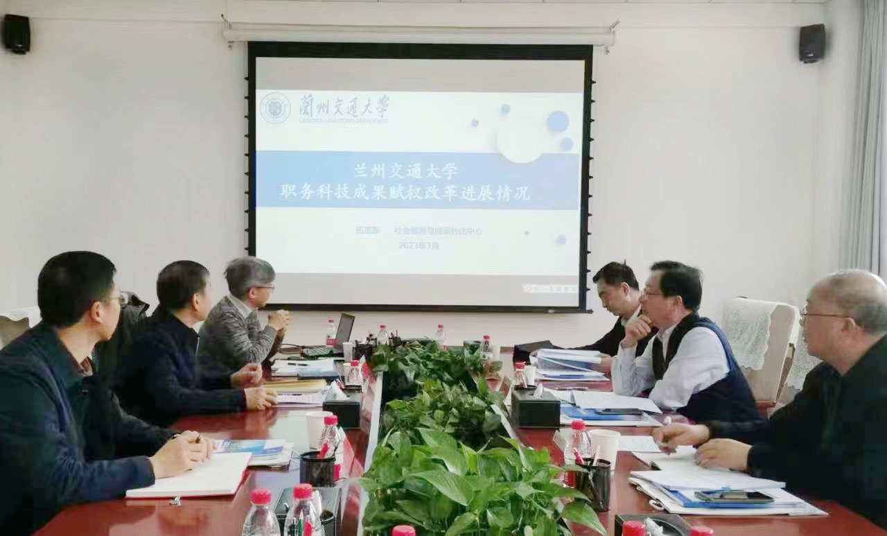 省科技厅领导调研我校职务科技成果赋权改革试点工作