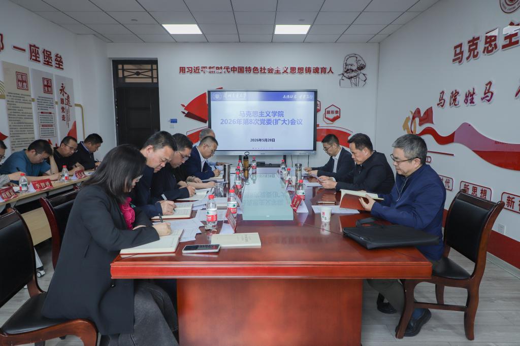 校党委书记狄生奎列席指导马克思主义学院党委会
