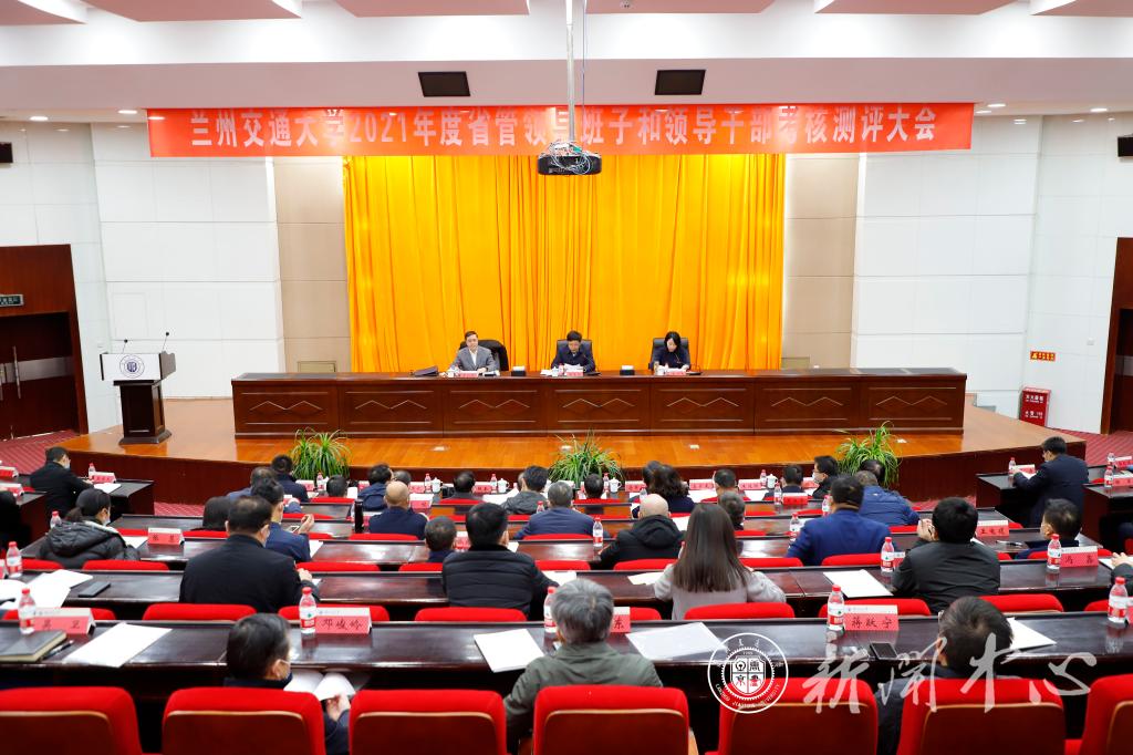 省委考核组对学校领导班子和省管领导干部进行考核