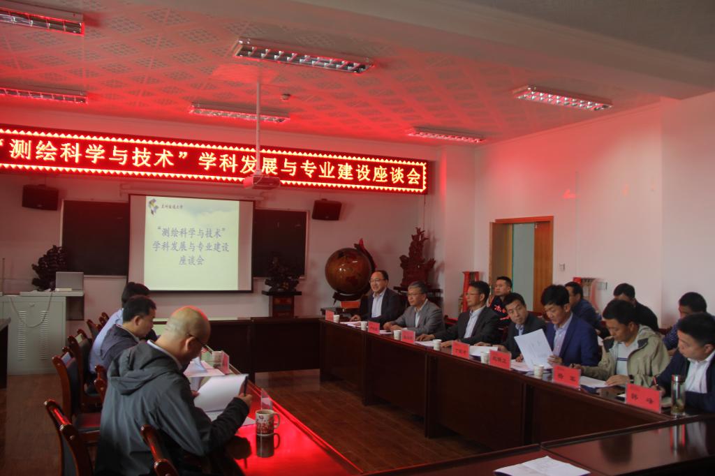 【学术校庆】测地学院“迎校庆”系列学术交流活动拉开帷幕