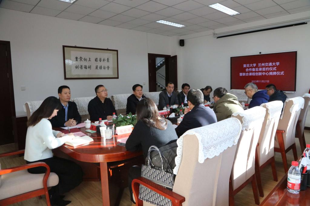 我校与复旦大学举行合作备忘录签约仪式暨联合课程创新中心揭牌仪式