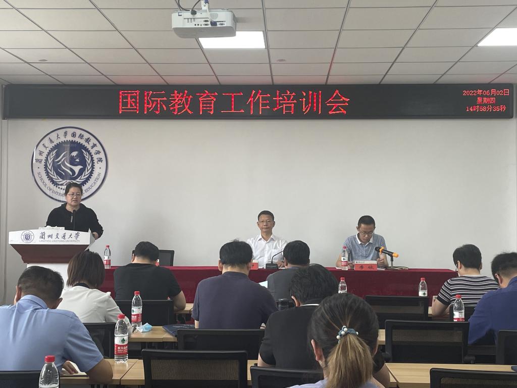 我校召开国际教育工作培训会