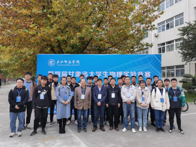 我校学子在第四届甘肃省大学生物理实验竞赛中取得优异成绩