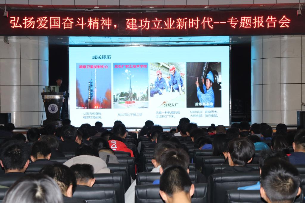 机电工程学院举办“弘扬爱国奋斗精神，建功立业新时代”专题报告会