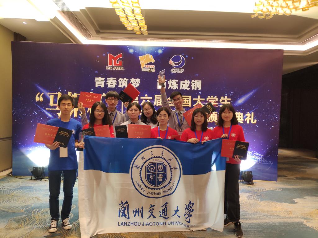 我校代表队在“马钢杯”第六届全国大学生物流设计大赛中荣获一等奖