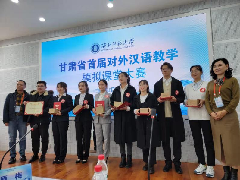 文学与国际汉学院在甘肃省首届对外汉语教学模拟课堂大赛上取得优异成绩