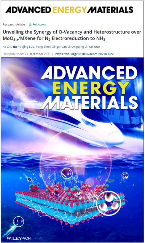 我校材料学院褚克教授课题组在国际顶级期刊《Advanced Energy Materials》发表论文