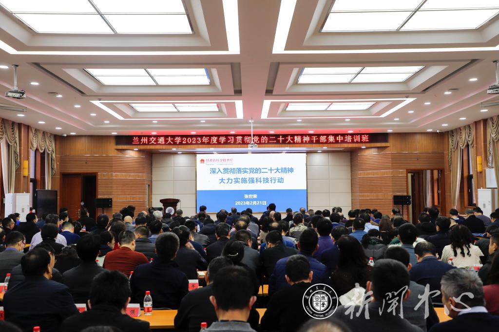 甘肃省科技厅厅长张世荣应邀为我校干部教师作报告