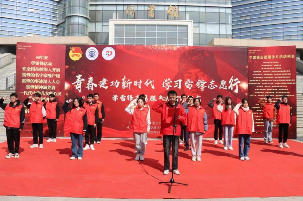 兰州交通大学青年志愿者广泛开展学雷锋志愿服务活动