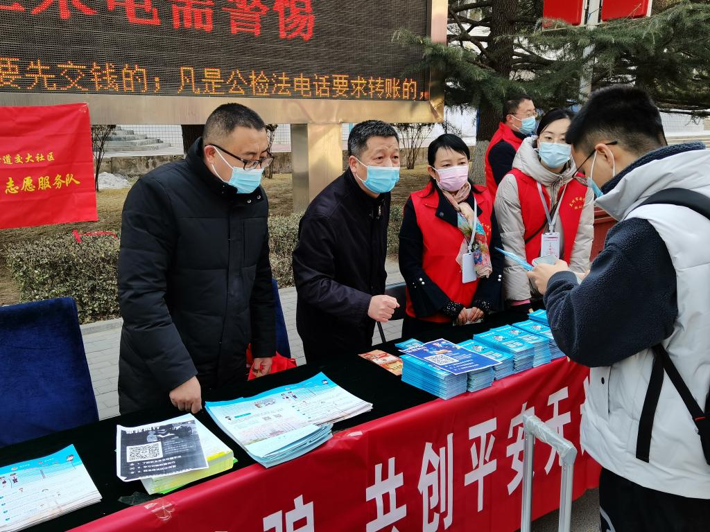 学校开展新学期防电诈联合宣传活动