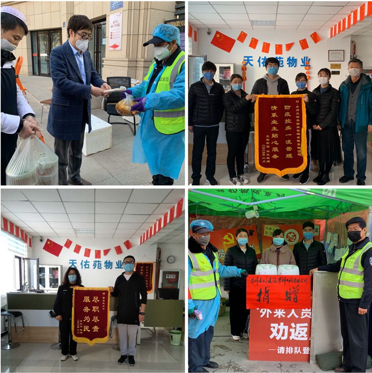 共同战“疫”，天佑苑物业筑牢“家的防线”