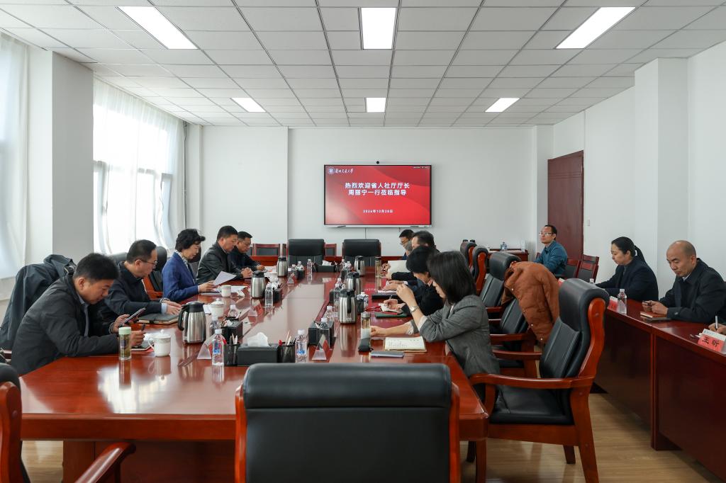 甘肃省人力资源和社会保障厅厅长周丽宁一行来校调研人事人才及就业工作
