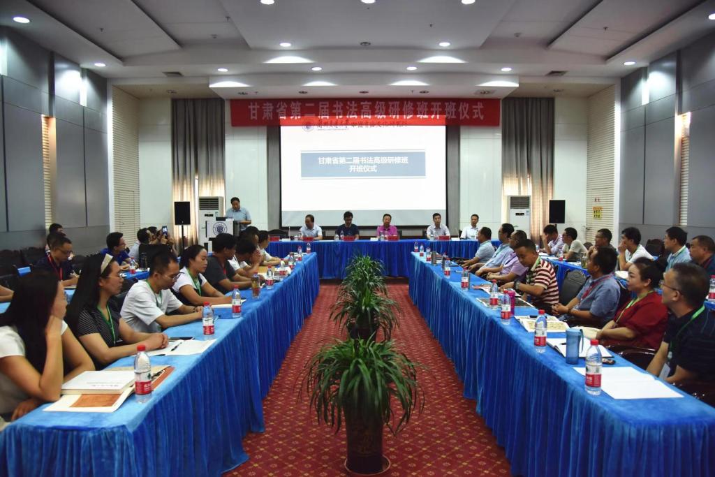 甘肃省第二届书法高级研修班在我校开班