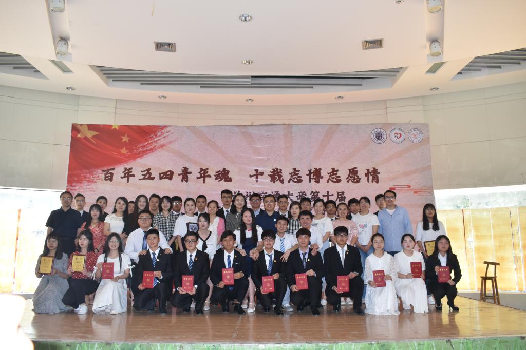 我校第十届志愿服务文化博览节圆满落幕