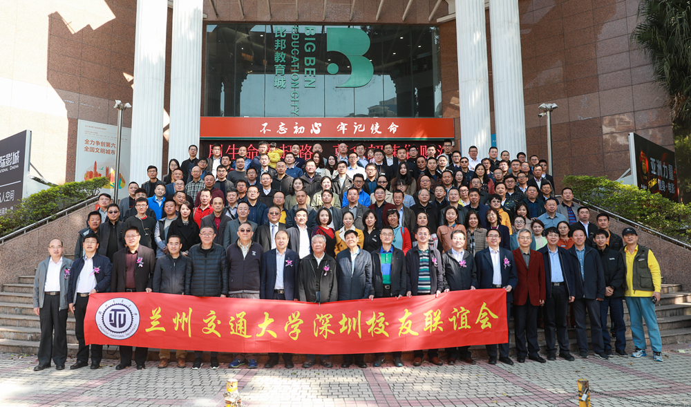 我校深圳校友会举办校友联谊活动