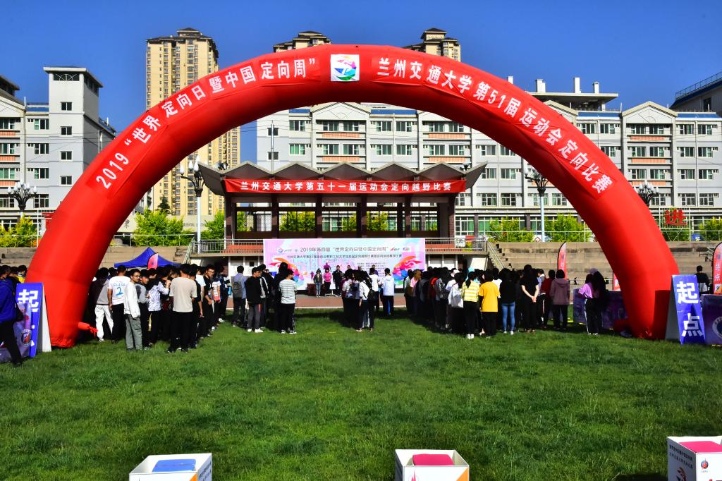 我校举行第51届运动会定向越野比赛