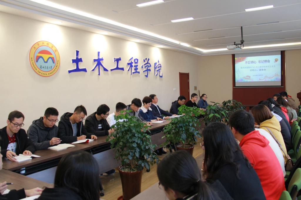 【主题教育】副校长陈兴冲深入学生支部与土木工程学院研究生党员共话初心