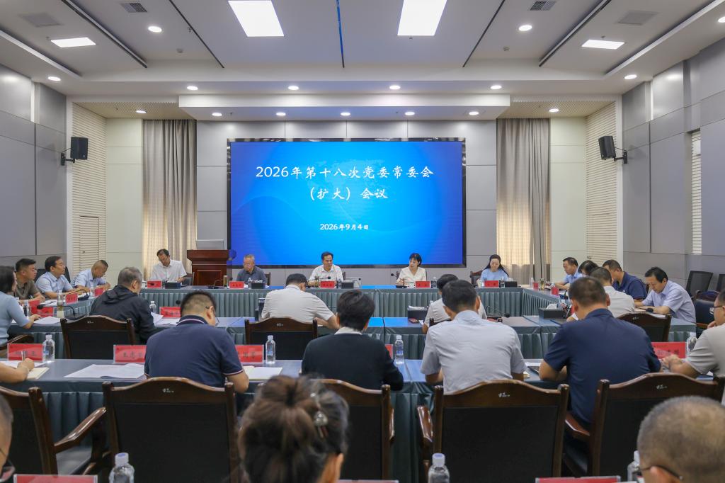 学校召开党委常委会（扩大）会议  总结树立和践行正确政绩观学习教育