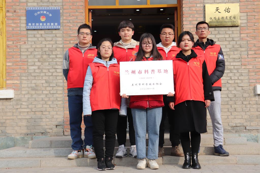 我校天佑主题展览馆被命名为“兰州市科普基地”