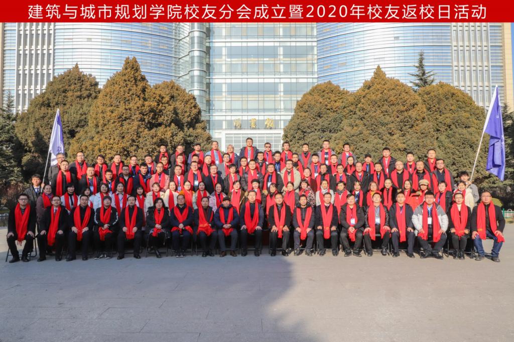 建筑学院成立我校首个二级学院校友会并举行校友返校日活动