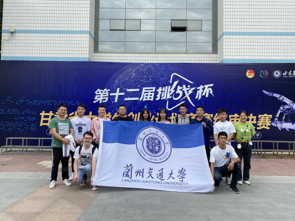 我校在第十二届“挑战杯”甘肃省大学生创业计划竞赛中获佳绩