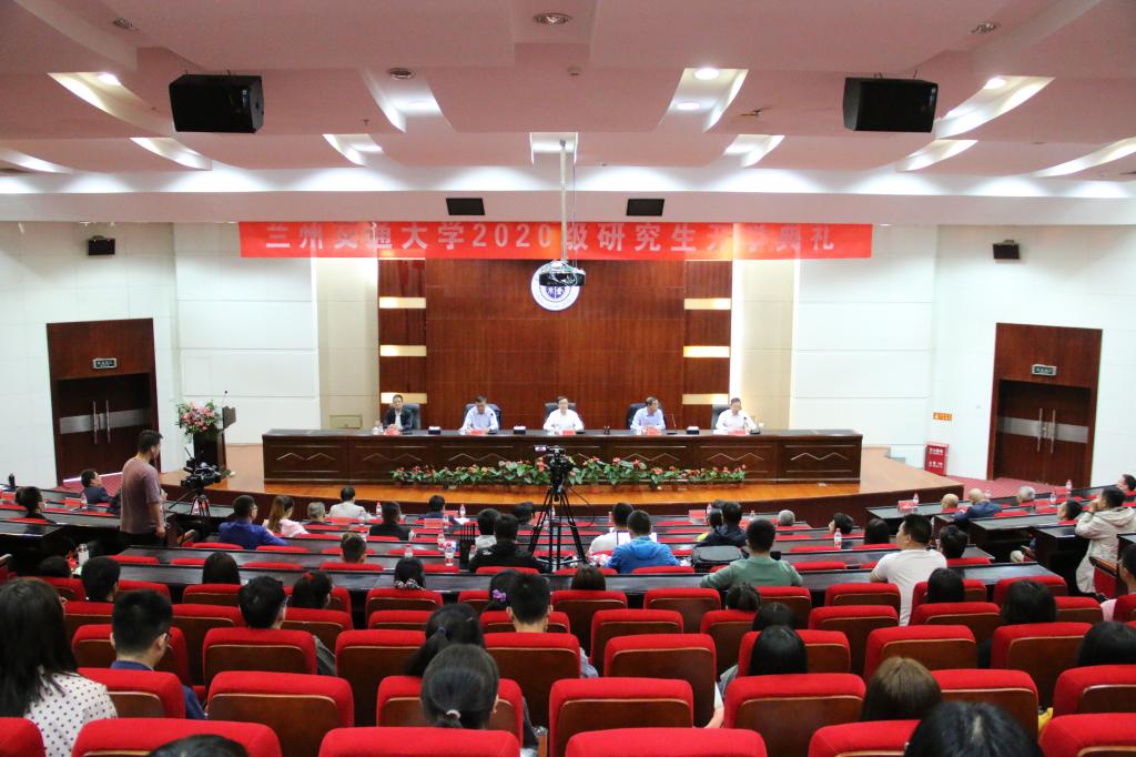 学校举行2020级研究生开学典礼