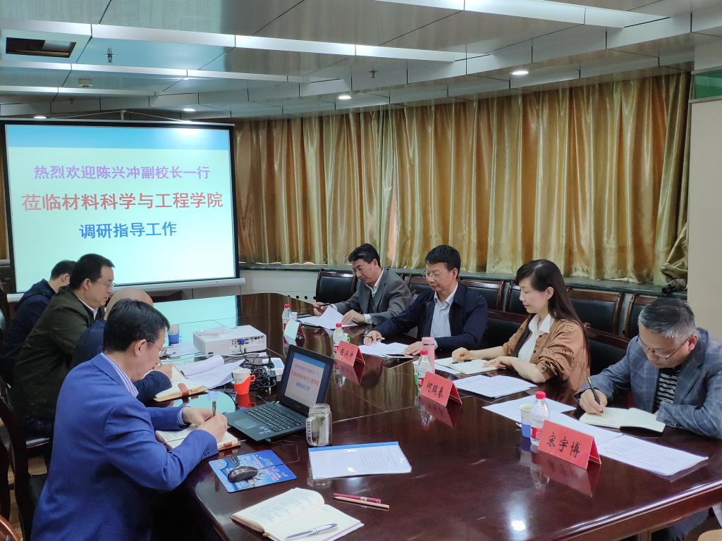 副校长陈兴冲到材料科学与工程学院调研学科学位与研究生教育工作