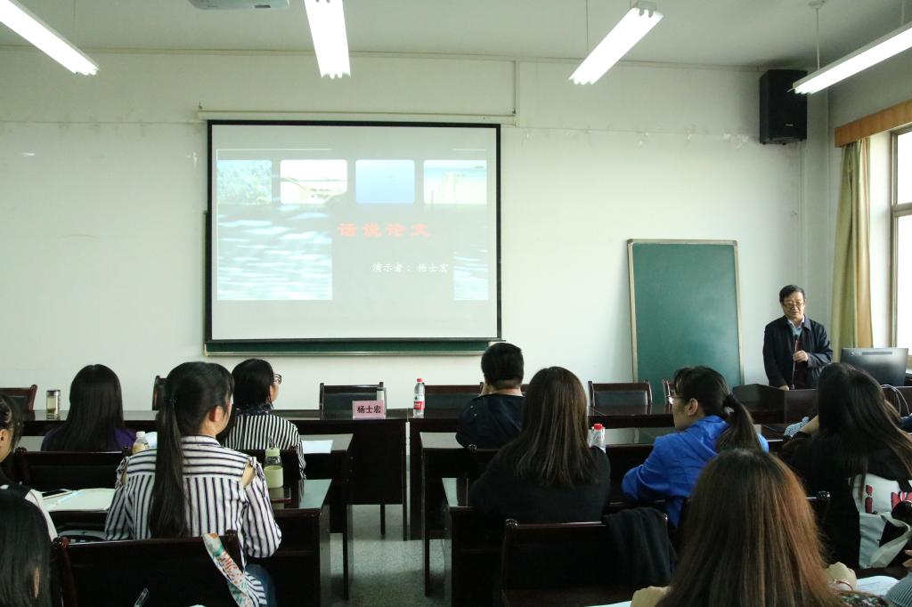 西北民族大学杨士宏教授来我校作学术报告